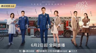 Xem Phim Soi Sáng Cho Em Trọn Bộ 36 Tập Full HD - Vietsub 2023