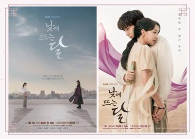 Xem Phim Trăng Lên Ban Ngày - Moon in The Day Tập 6,7,8,9 (Full 14 Tập)