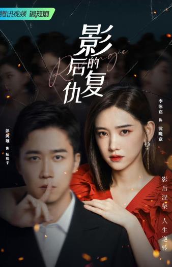 phim ảnh hậu báo thù