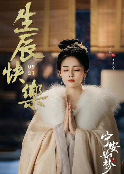 21004949-ninh-an-nhu-mong-1.png